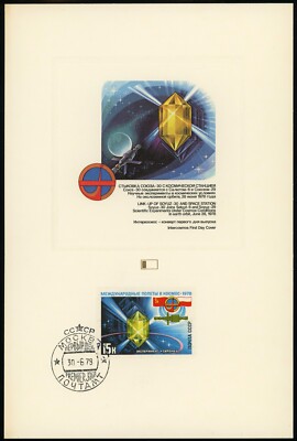 USSR 4671 Soyuz Space Station Linkup 1978 FDC First Day Issue