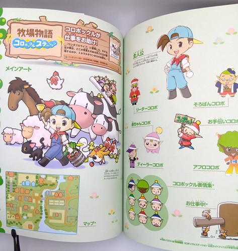 Harvest Moon Official Illustration Book Collection Super Famicom Made in Japan #4 - Bild 16 von 24