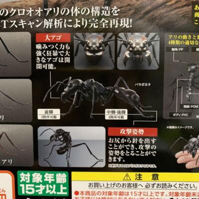 Gashapon The Diversity of Life on Earth Ant Set 3 Figure Bandai