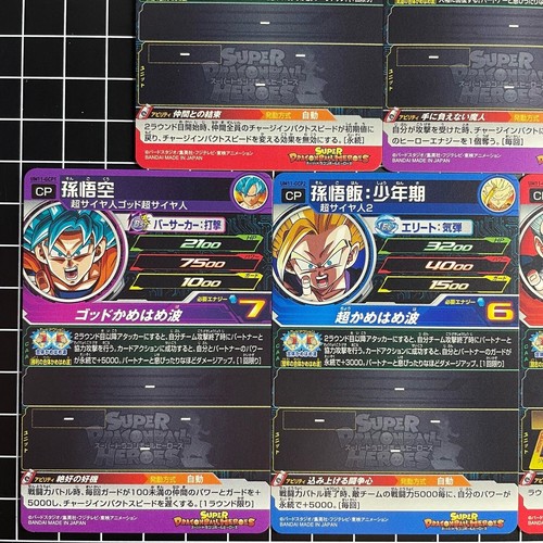 Super Dragon Ball Heroes Son Goku CP Bs UM11-GCP1 ~ UM11-GCP7 Japanese "EM" - Bild 11 von 12
