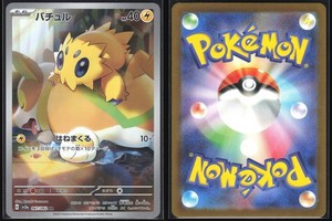 JOLTIK 067/062 SV3A RAGING SURF POKEMON JAPANESE ART RARE NM