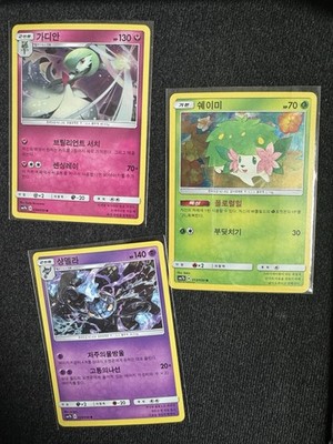 Pokemon Korean SM7b Fairy Rise Near Complete Set (Missing 9 Cards)
