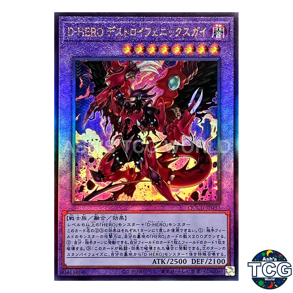 Destiny HERO - Destroyer Phoenix Enforcer UL QCCU-JP033 QCC UNITY Yu-Gi-Oh! JP