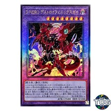 Destiny HERO - Destroyer Phoenix Enforcer UL QCCU-JP033 QCC UNITY Yu-Gi-Oh! JP