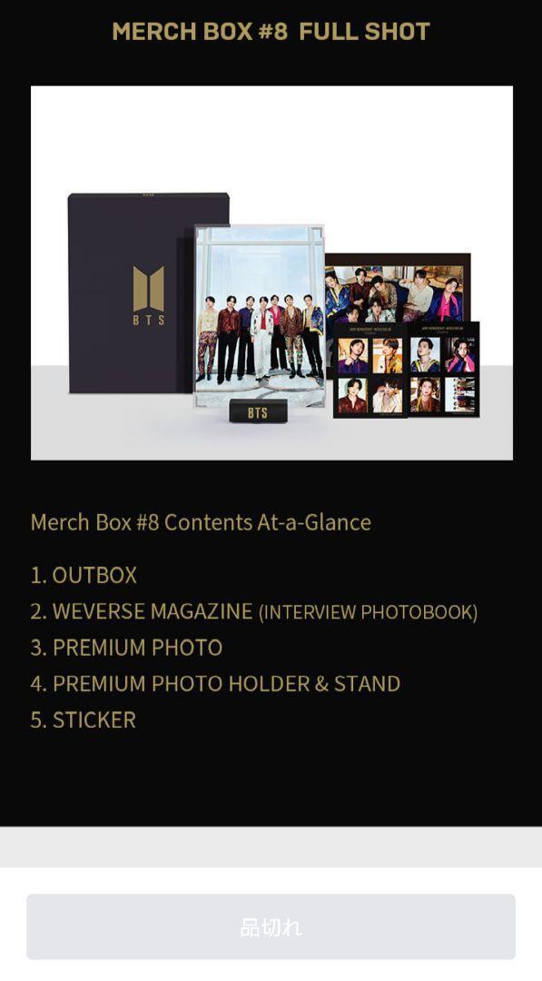 アイドル BTS March Box 8 ☆未開封☆BTS MARCH BOX#8 - メルカリ