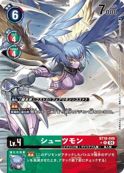 Zephyrmon BT18-049 R Alternative Art Digimon Card Game Zephyrmon BT18-049 R Alternative Art Digimon Card Game
