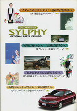 Nissan Bluebird Sylphy Accessories 2000-01 Japanese Market JDM Foldout Brochure