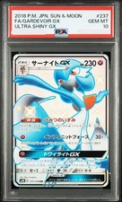 Gardevoir GX #237 Prices | Pokemon Japanese GX Ultra Shiny