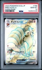 2023 POKEMON JAPANESE SV2A-POKEMON 151 SUPER RARE #188 NINETALES EX PSA 10