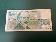 500 Bulgaria Leva banknote dated 1993