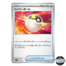 Ultra Ball C 161/190 SV4a Shiny Treasure Pokemon Card Japanese