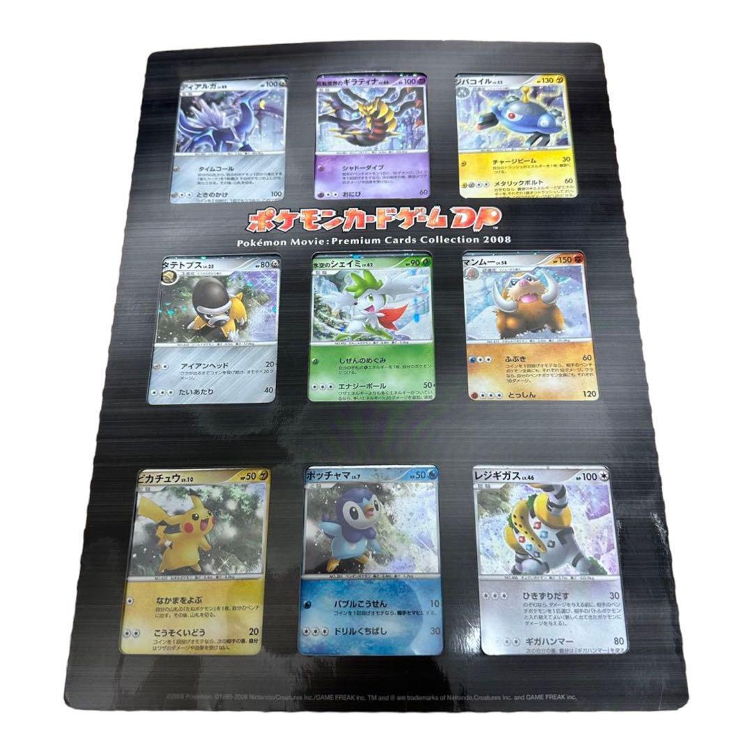 Pokemon Card Game DP 2008 | eBay