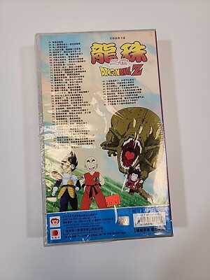 Sealed 1989 Dragon ball Z Season 1 Video CD Set (RARE) | eBay