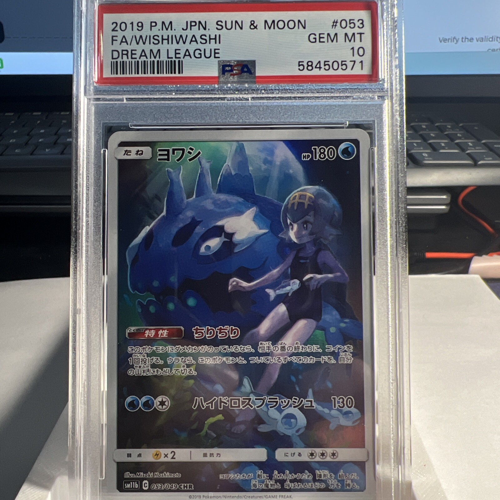 2019 WishiWashi Full Art PSA 10 Pokemon Japanese Sun & Moon Dream League 053/049
