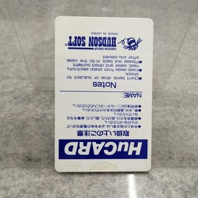 Pc Engine Hu Card Software Model Bikkuriman World Hudson FLb56