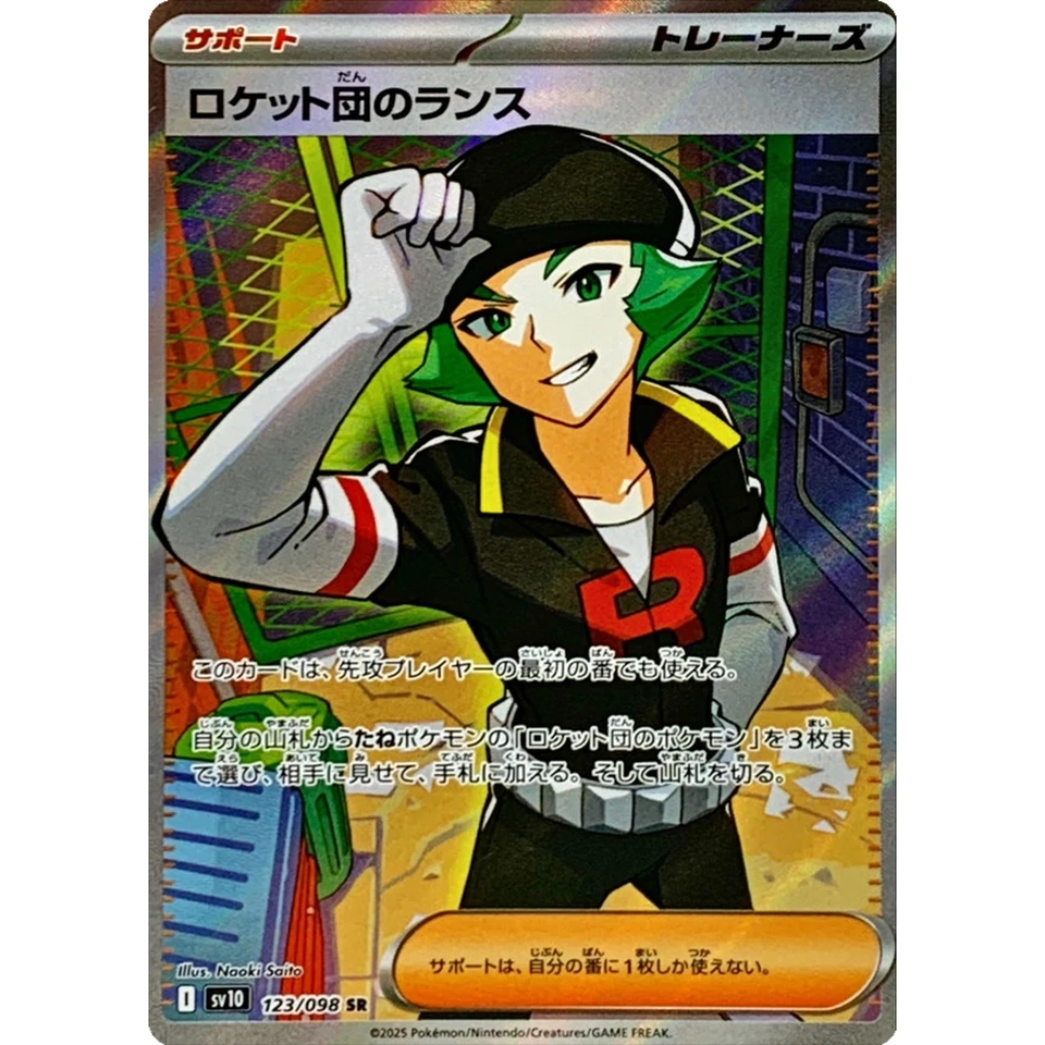 Team Rocket's Proton SR 123/098 sv10 Pokemon Card The Glory of Team Rocket - Image 2 of 4