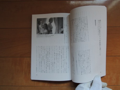 Sofia Coppola Special feature EUREKA movie Magazine Japan LOST IN TRANSLATION - Picture 5 of 5