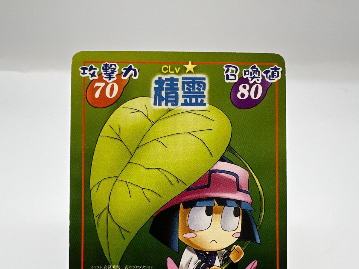 Shaman King card Japanese Vintage Rare 077/203 F/S | eBay