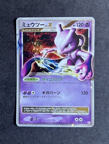 Pokemon Japanese Mewtwo LV.X - Mewtwo Collection Pack - 006/012 EX/NM