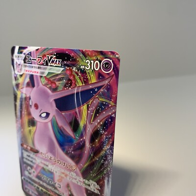 Pokemon Card Efi VMAX エーフィ Nintendo 2023 Beauty TCG CCG