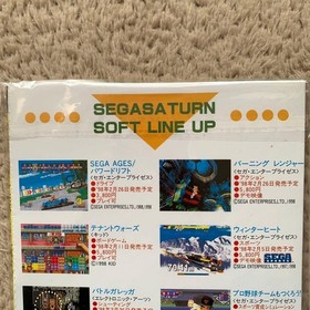 Sega Saturn Soft Winter Heat Vol.25