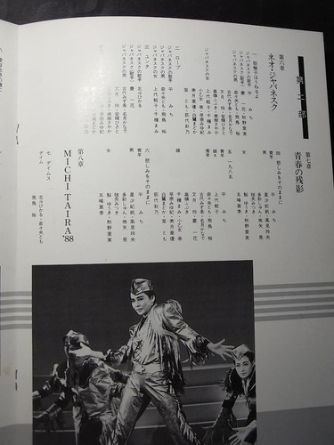 Takarazuka Revue Hiramichi Recital Tokyo 1988 Special Performance Program Japan - Picture 4 of 4