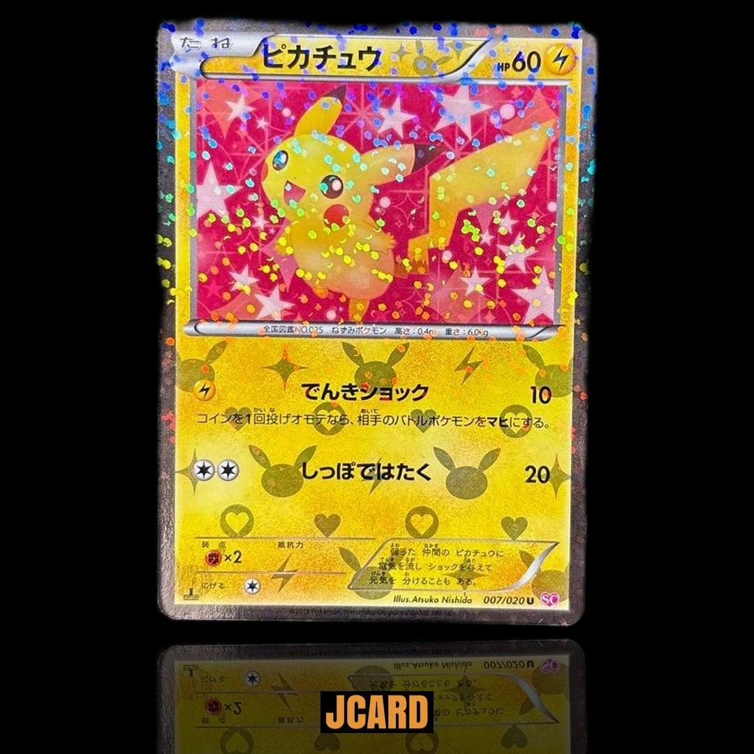 Pikachu 007/020 Shiny Collection | eBay