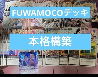 Pre-Constructed Deck Holo Live Holo Red FUWAMOCO