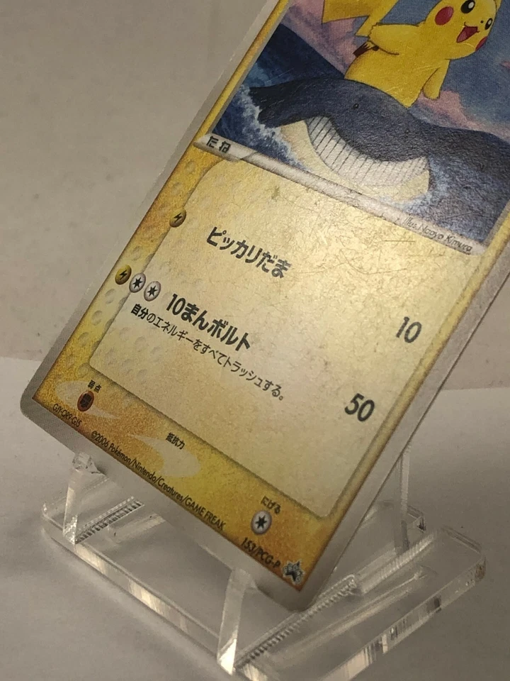 Pokémon - JCC - Pikachu - ANA Promo - 153/PCG-P - 2006 - Ocasión - Imagen 4 de 4