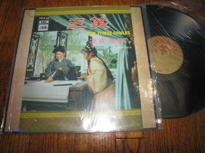 THE THREE SMILES - LING PO - TSIN TING - LIU YUN - IMPORT EMI MONO CPAS-346 LP