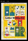 Cartoon,Character,Letter Writing Day,Giraffe,Turtle,Rabbit,Train,Japan 1999 FDC