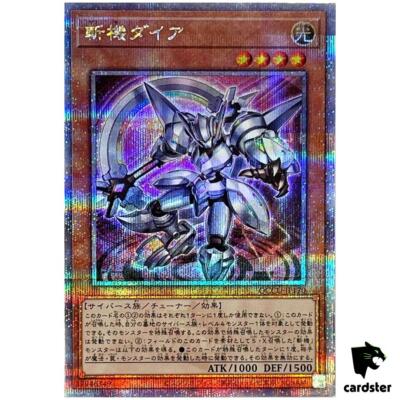 Mathmech Diameter 25th Secret QCCU-JP170 [QSrR] 25th side Unity Yugioh ...