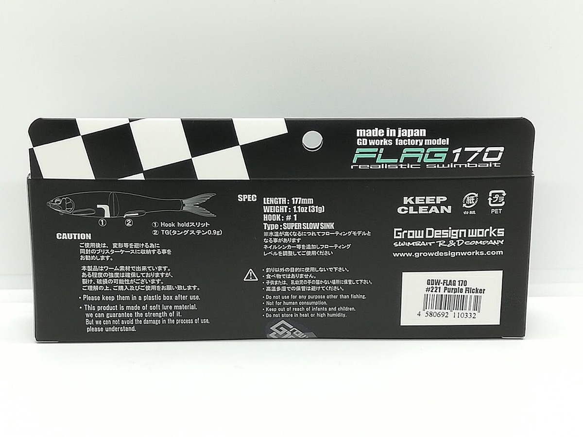グローデザインワークス FLAG170 #221 Purple Flicker 楽天市場】グローデザインワークス フラッグ170 FLAG170 #221