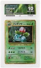 Ace Perfect 10 Ivysaur 002/032 Venusaur & Lugia EX Deck Mint Japanese Pokemon