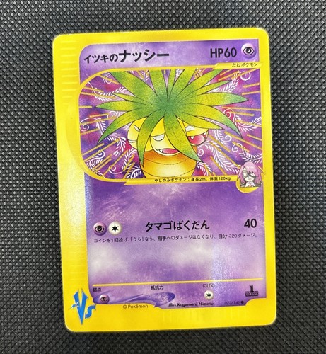 WILLS EXEGGUTOR 073/141 VS SERIES POKEMON JAPANESE NON HOLO 2001 - Picture 5 of 17