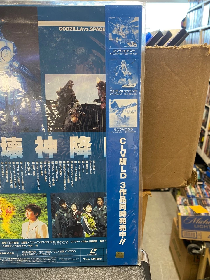 “Godzilla vs. SpaceGodzilla” 1994 Original Jap. Laser Disc (Sealed & Mint). - Image 4 of 4