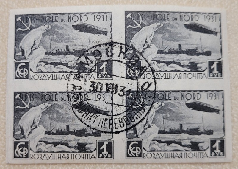 RUSSIA USSR 1931 North Pole Issue Sc. C28 1R Grey Blk Imperf BLOCK of FOUR Used