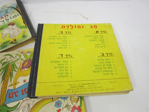 3 Vintage Hebrew Childrens Books - Picture 11 of 12