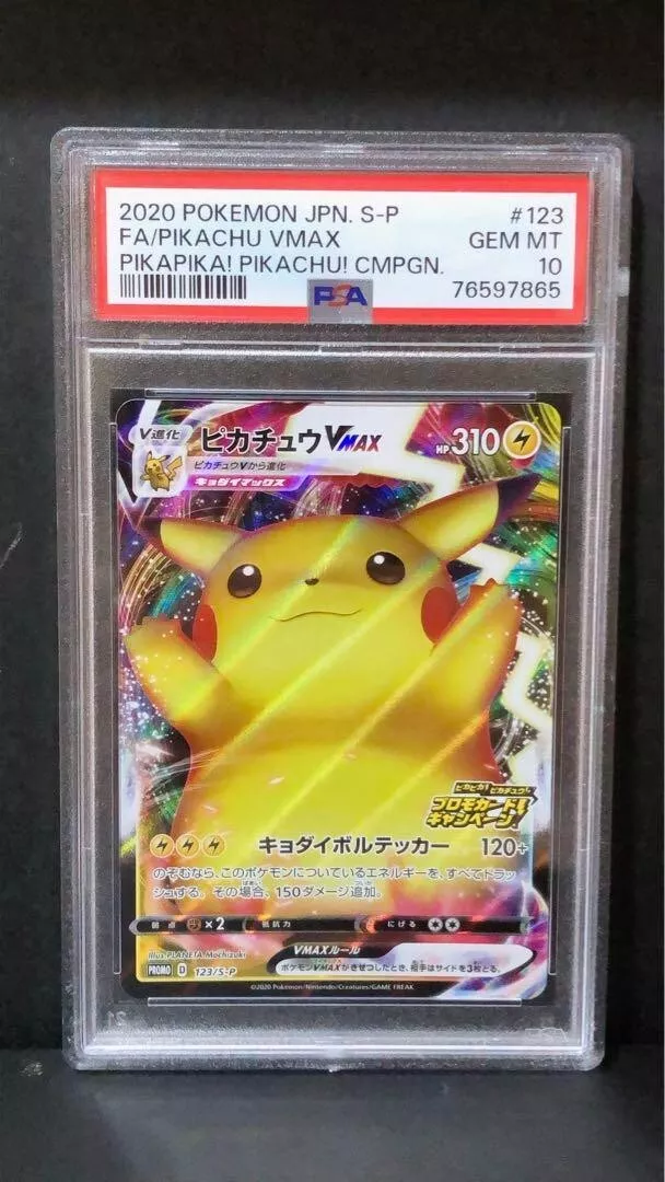 Pokemon Card Pikachu VMAX PROMO 123/S-P PSA10 PSA Appraisal | eBay