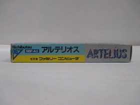 NES -- ARTELIUS -- RPG. Box. Can data save! Famicom, JAPAN Game. 10130