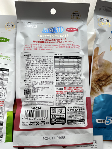AIM30 Crunchy Treats 8 set (Fish/Chicken/Salmon/Seafood/Cheese/Mix/Beef/Tuna) - 第 17/23 張圖片