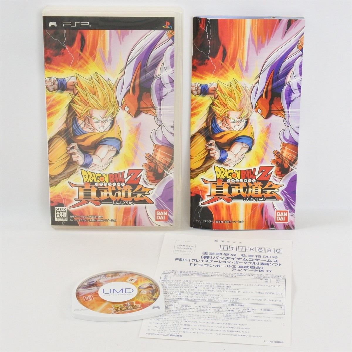 DRAGON BALL Z SHIN BUDOKAI UMD PSP Playstation Portable 2070