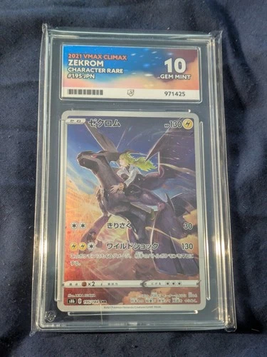 Zekrom 195/184 VMAX Climax Japanese CHR - ACE 10!