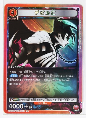 Devil Jin (R) TKN-1-072 - TEKKEN7 Union Arena Trading Holo Card | eBay
