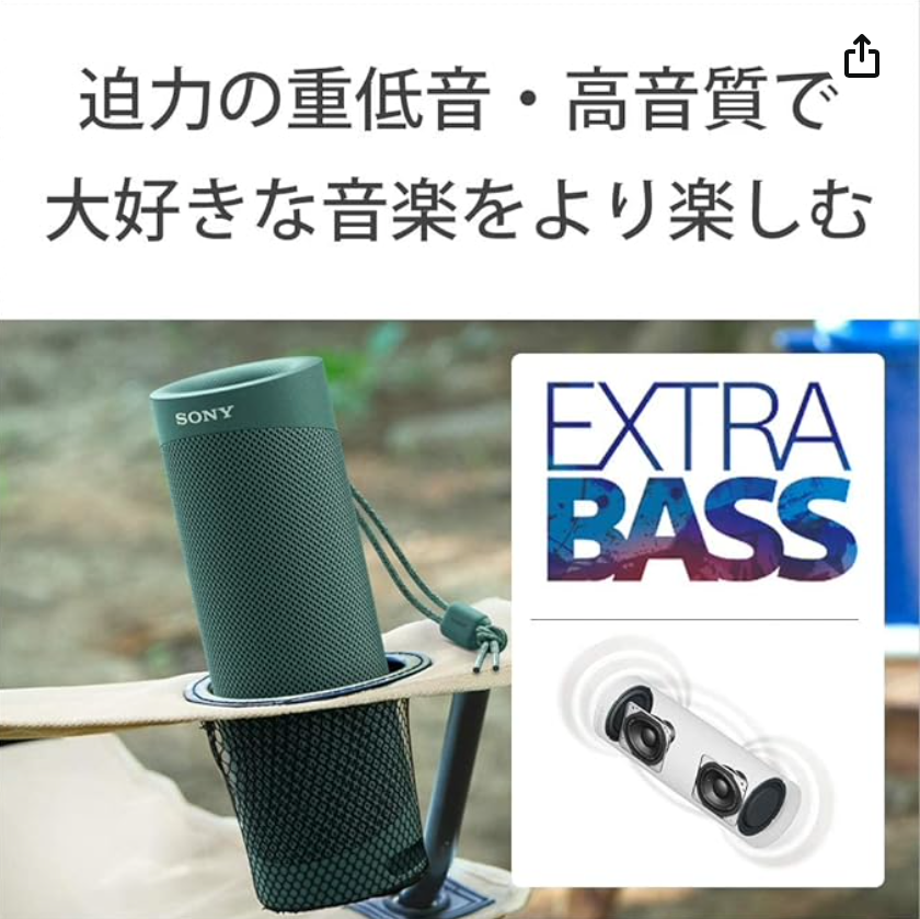 Sony SRS-XB23 Portable Bluetooth Speaker - Green | eBay