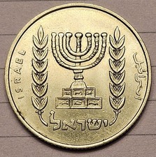 1963 Israel 1 Pound/Lira Au Coin