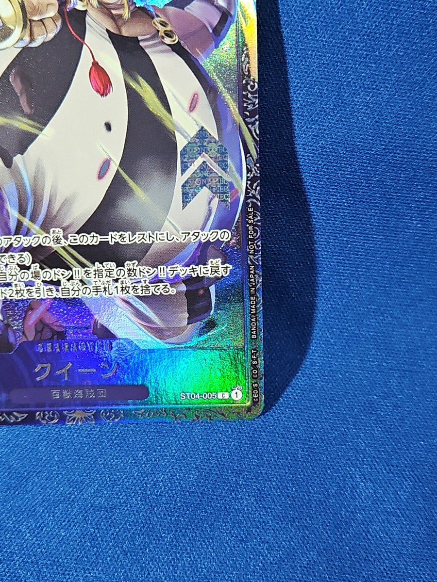 クイーン フラグシップ One Piece Card Game Queen ST04-005 Flagship Battle 2023