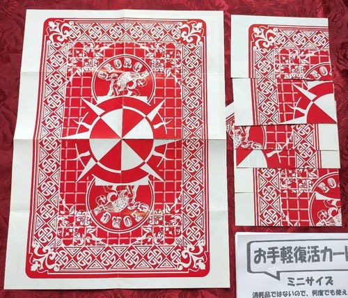 Hoja de cartas restaurada reutilizable truco de magia truco utilería efecto raro artículos de fiesta 88 - Imagen 2 de 2