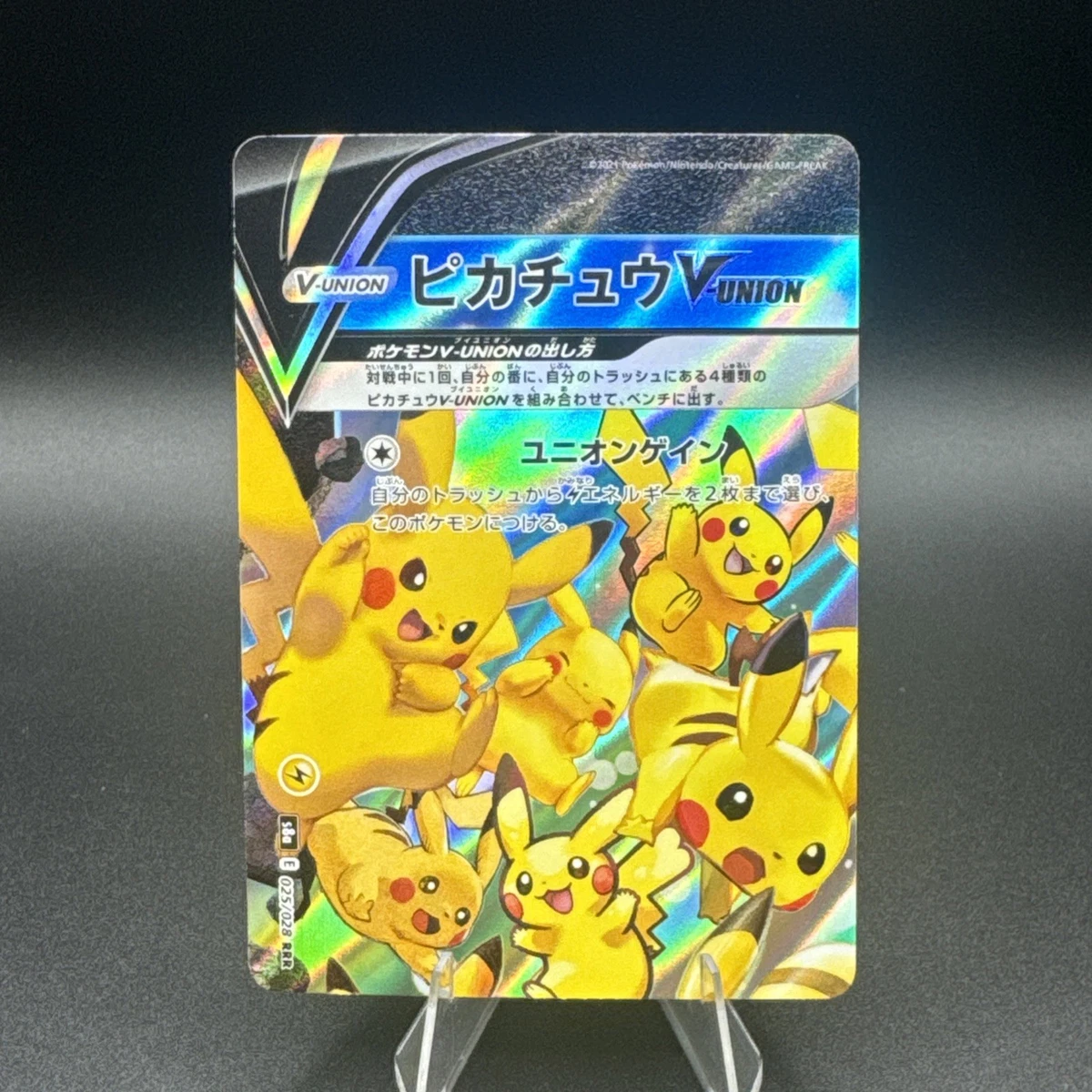 Pikachu V-Union 025/028 (Top Left) S8a: 25th Anniversary