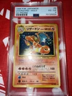 1999 Pokemon Charizard Holo CD Promo PSA 4 Japanese Vintage Card